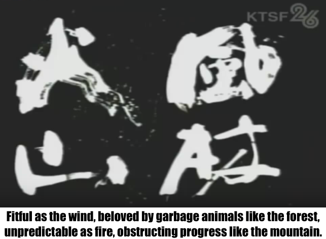 Japanese calligraphy for "Fu rin ka zan" (風林火山). Below it, "Fitful as the wind, beloved by garbage animals like the forest, unpredictable as fire, obstructing progress like the mountain."